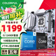 七彩虹（Colorful）B760/Z790主板搭英特爾i5 12490F/12600KF/13490F/14600KF 電腦臺(tái)式diy 主板CPU套裝 B760M-G WHITE WIFI D5 冷