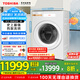 東芝（TOSHIBA）滾筒洗衣機(jī)全自動家用DGH-127X17BW 洗烘一體洗衣機(jī) 純平全嵌 1.28洗凈比 12公斤 家電國家補(bǔ)貼20%