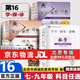 （官方直營-京東配送）可選2025秋學習探究診斷九年級上冊第16版下冊第15版語文數(shù)學英語物理化學歷史道德與法治全套北京西城學探診初三 九年級數(shù)學上冊下冊第16共2冊