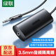 綠聯(lián) 3.5MM防干擾過濾器音頻濾波器共地干擾隔離器AUX音頻口電流聲抗干擾汽車低音炮車載音響過濾器 音頻共地隔離器【線長(zhǎng)0.5米】