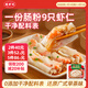 逮蝦記【新品】蝦仁腸粉165g/袋加熱即食廣東腸粉半成品廣式腸粉早茶