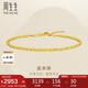 周生生七夕禮物金米珠手鏈 爆閃素圈黃金手鏈 95712B計(jì)價 18厘米2.8克