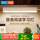 美的臺燈學(xué)生宿舍燈led免安裝磁吸USB酷斃燈櫥柜燈管充電插電床頭燈 明舍(插電款）+USB線(xiàn)+貼片