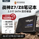 儲技ssd適用于神舟戰(zhàn)神筆記本sata固態(tài)硬盤戰(zhàn)神Z6/Z7/Z7M/G7/G8/T8/G9等通用2.5sata高速加裝升級擴(kuò)容 【512G】筆記本SATA固態(tài)硬盤