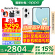 OPPO【國(guó)家補(bǔ)貼立減15%】OPPO Reno14 Pro手機(jī) 超美小直屏 opporeno14pro直播神器 高清長(zhǎng)焦實(shí)況照片 16GB+512GB 人魚姬
