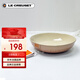 酷彩（Le Creuset）法國(guó)炻瓷深盤冷熱菜盤餃子盤家用餐具餐盤水果沙拉20cm卡布奇諾色