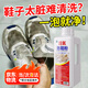 嘟可親洗鞋清潔劑泡鞋粉小白鞋專用去污強效清洗劑網(wǎng)面鞋子增白去黃神器 1000g 1瓶 泡鞋粉