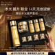 雅詩蘭黛黑鉆水霜套裝（黑鉆水200ml+黑鉆面霜30ml）生日禮物效期26年10月