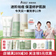袋鼠媽媽青少年護(hù)膚品爽膚水兒童控油祛痘潔面乳深層補(bǔ)水保濕乳液面霜套裝 【祛痘補(bǔ)水 贈(zèng)后11件】潔水乳霜