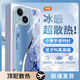 特凡殼 適用蘋果13promax手機殼iphone13新款全包玻璃殼冰感散熱mini保護(hù)套防摔商務(wù)高端超薄創(chuàng)意男女 遠(yuǎn)峰藍(lán)Q-漸變菱格藍(lán)【冰感玻璃殼】 蘋果13PROMAX
