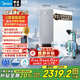 美的（Midea）國家補貼家用0阻垢劑白澤2.0凈礦凈水器直飲1200G 6年RO反滲透過濾器 礦物質(zhì)廚下雙出水凈水機 