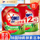 奧妙（OMO）洗衣液除菌除螨深層潔凈去污去漬大容量機(jī)洗手洗家庭裝正品 【12斤裝】除菌洗衣液3kg*2袋
