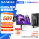 SANC盛色23.8英寸260Hz超頻硬件低藍(lán)光FastIPS電競(jìng)顯示器HDR400nit 旋轉(zhuǎn)升降 電腦屏幕N50Pro6節(jié)能版