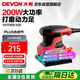 大有（Devon）1/4平板砂光機(jī)2213砂紙機(jī)家具木材膩?zhàn)哟蚰伖饽竟すぞ? title=