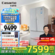 卡薩帝（Casarte）星空533升零嵌入雙系統(tǒng)700寬法式四開門一級能效冰箱政府換新補貼BCD-533WGCFDM4WKU1