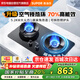 蘇泊爾（SUPOR）燃?xì)庠蠲簹庠罴矣锰烊粴庠?.2KW大火力雙灶臺式嵌入式70%高能效猛火防燙節(jié)能省氣灶具可調(diào)底盤MB21
