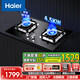 海爾（Haier） 燃?xì)庠畲蚧鹪顮t具大火力雙灶嵌灶臺灶安全老人用灶熄火斷氣無鍋?zhàn)詣酉ɑ?4.5KW大火力液化氣防干燒灶