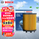 博世（BOSCH）機油濾芯機濾清器格0504菲亞特菲翔致悅博悅500CJeep指南者自由俠