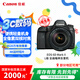 佳能（Canon）EOS 6D Mark II 6D2全畫(huà)幅 專業(yè)單反相機(jī) L級(jí)24-105標(biāo)準(zhǔn)鏡頭套裝（約2620萬(wàn)像素/4K延時(shí)視頻短片）