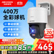 ?？低暎℉IKVISION）監控攝像頭室外400萬(wàn)POE網(wǎng)線(xiàn)供電360度云臺旋轉球機高清全彩夜視3Q140MY-TE