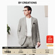 By Creations【25春季新品】柏品純亞麻無(wú)結(jié)構(gòu)西裝套裝男士商務(wù)正裝結(jié)婚西服 灰色 48