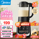美的（Midea）【國(guó)家補(bǔ)貼】破壁機(jī)家用豆?jié){機(jī)輕巧全自動(dòng)免煮五谷雜糧免濾榨汁機(jī)多功能小米破壁機(jī)料理輔食機(jī)1.2L 【 高硼硅玻璃杯 】輕音破壁MJ-PB80F02