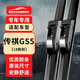 歐積無(wú)骨雨刮器/雨刷/雨刮片廣汽傳祺GS5 18款前原廠(chǎng)原裝原車(chē)尺寸A級膠條