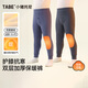小豬托尼胖男童保暖褲加厚夾棉兒童加絨打底褲青少年中大童校服神器內搭 菱形保暖褲霧藍 1條 150 建議145-155高，90-105斤