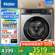 海爾（Haier）云溪升級(jí)【朗境X11系列566】超薄滾筒洗衣機(jī)洗烘一體直驅(qū)精華洗2.0全自動(dòng)10公斤大容量 以舊換新 超薄直驅(qū)精華洗2.0+PTC凈慮智烘+3D透視烘干