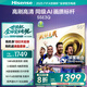 海信電視55E3Q 55英寸 144Hz高刷 U+超畫(huà)質(zhì)引擎  AI智能語(yǔ)音 Wi-Fi6  4k液晶平板 國家補貼以舊換新