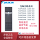大金機房精密空調(diào)變頻冷暖FVAN03AAK/FVAN05AAK基站3P/5P一級 大金FVAN03AAK(220V)