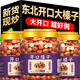 十四分東北大顆粒開(kāi)口榛子650g薄殼每日堅果炒貨過(guò)節禮品過(guò)年貨節零食