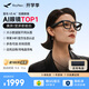 雷鳥V3【AI眼鏡榜TOP1】 AI拍攝眼鏡 無線智能眼鏡 拍照翻譯眼鏡 鏡架款非平光鏡 羽黑+充電盒款