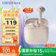 漫步者（EDIFIER）【今/次日達】花再Zero Air真無(wú)線(xiàn)藍牙耳機半入耳式藍牙5.3通話(huà)降噪游戲耳麥適用蘋(píng)果Pro安卓手機 煙粉+入會(huì )享5元