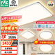 雷士（NVC）LED全光譜護(hù)眼吸頂燈客廳大廳臥室超1.1米大瓦數(shù)全屋燈具燈飾悅夢(mèng) 【三室一廳-4燈】智控全光譜