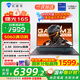 機械師新品曙光16S RTX5060/5070Ti滿功耗顯卡酷睿i9-13900HX 2.5K 300Hz電競游戲本筆記本電腦 RTX5060|i9HX|16G+1T