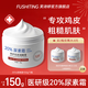 芙詩婷20%維E尿素霜乳膏軟膏身體乳手足干裂護手霜改善雞皮角質保濕面霜 1瓶【升級版20%尿素霜】 150g/瓶