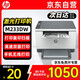 惠普（HP）M233dw打印機(jī)232dw 激光打印機(jī)辦公室A4 家用打印機(jī)雙面 無線黑白打印機(jī)復(fù)印機(jī)掃描機(jī)一體機(jī)M233DW