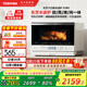 東芝（TOSHIBA）【國家補貼20%】水波爐小白梨原裝進口家用變頻微波爐微蒸烤炸一體機蒸烤箱一體機26L ER-XD80CNW