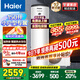 海爾（Haier）空氣能熱水器一體機(jī)家用凈水洗新能源熱泵安全節(jié)能150升雙源速熱熱水多70%中央熱水器空氣源 150升分體機(jī)【省電純熱泵可達(dá)55℃】