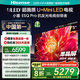 海信電視小墨E5Q Pro75英寸 768分區(qū)U+MiniLED 信芯芯片 抗反光防眩光墨晶屏 300Hz 國家補(bǔ)貼75E5Q-PRO