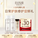 怡麗絲爾（ELIXIR）嘗鮮EIS水乳18ml*1+EIS眼霜2g*1【效期至26年7月1日-26年8月1日】