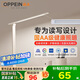 歐派（OPPEIN）全光譜護(hù)眼LED觸控學(xué)習(xí)臺(tái)燈國AA級(jí)學(xué)生兒童臥室宿舍書桌閱讀臺(tái)燈