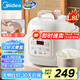 美的（Midea）小白鍋電高壓飯鍋1.8L家用1-2人 全自動智能預約煲湯燉煮飯一鍵調(diào)節(jié)開蓋火鍋MY-E220迷你飯煲