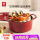 雙立人（ZWILLING）琺瑯鍋湯鍋燉鍋Dragon龍鑄鐵鍋煲湯鍋平底鍋鍋具電磁爐燃氣灶通用 古韻紅（適合3-5人家庭） 22cm