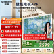 創(chuàng)維壁紙電視A7F 85英寸超薄壁畫藝術(shù)mini led電視機(jī)85吋 智能平板家電液晶電視以舊換新 國家補(bǔ)貼