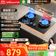 萬(wàn)和（Vanward）【超省星G7·無(wú)痕面板】天然氣燃氣灶5.2kW+70%熱效率煙灶聯(lián)動(dòng)國家補貼20%家用煤氣雙爐具臺G7L56