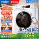 海爾（Haier）滾筒全自動(dòng)洗衣機10公斤變頻洗烘一體空氣洗家用中途添衣筒自潔XQG100U1 10公斤洗烘一體+空氣洗+羽絨洗護+手機智控