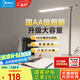 美的（Midea）LED臺燈學(xué)習專(zhuān)用閱讀燈書(shū)桌床頭臥室書(shū)房宿舍充插兩用折疊燈 C1長(cháng)續航|智能感光