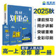 2026高中教材劃重點 高一上 數(shù)學(xué) 必修 第一冊 人教A版 教材同步講解 理想樹圖書